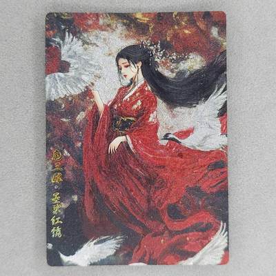 龙虎卡牌第五十一场 （无佣金，满120包邮，欢迎送拍） - 粗闪卡 奇点 墨染红绫扈三娘