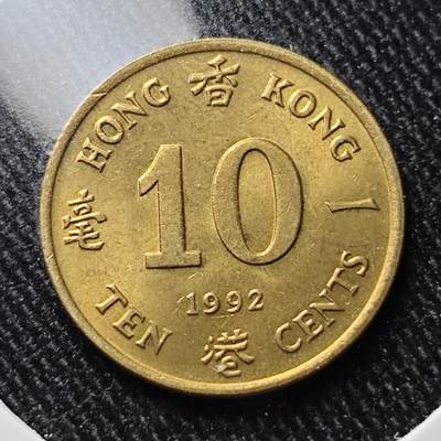 KK钱币收藏小铺 第327期 2月预留时间 周末发货 - 1992香港1毫铜币 好品 