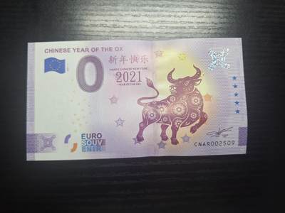 博彦收藏 8月27日 8点钱币专场 - 欧洲 2021牛年纪念钞 非真币 0元纪念钞全新