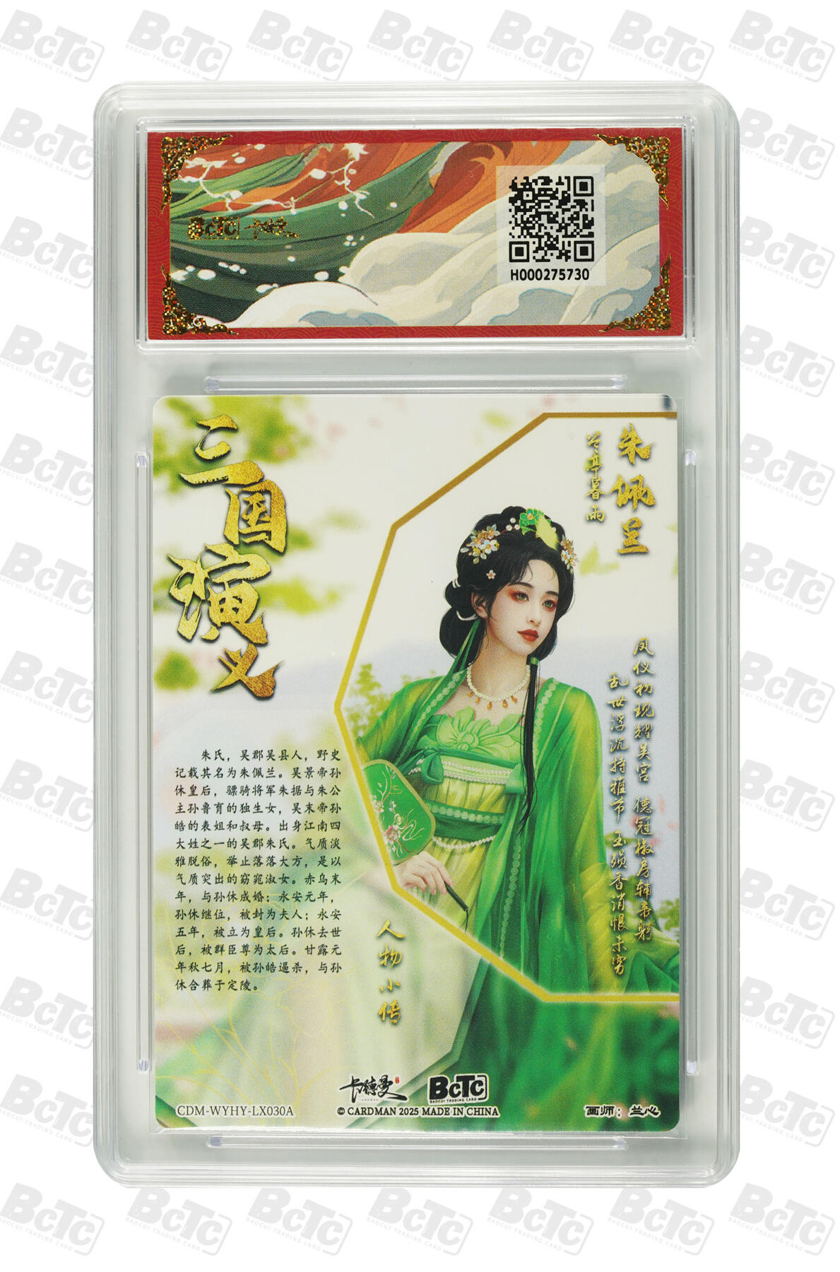 阳大大卡牌拍卖第68期（持续收拍品，周五晚上九点截拍，进群福利早知道） 【评级卡】 卡德曼 烈影柔情 四大都督 兰心 朱佩兰 折光粗闪10分