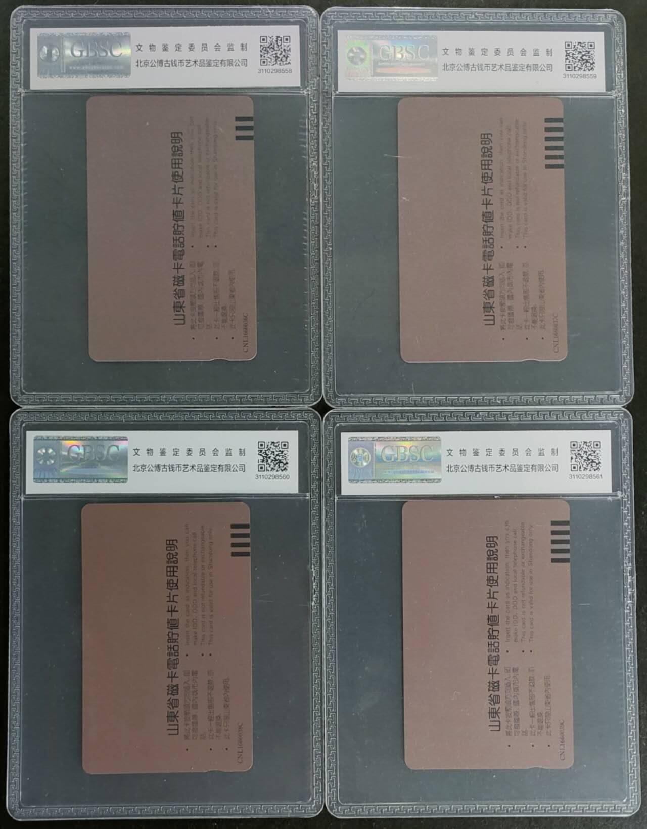 公藏第120期评级卡拍卖