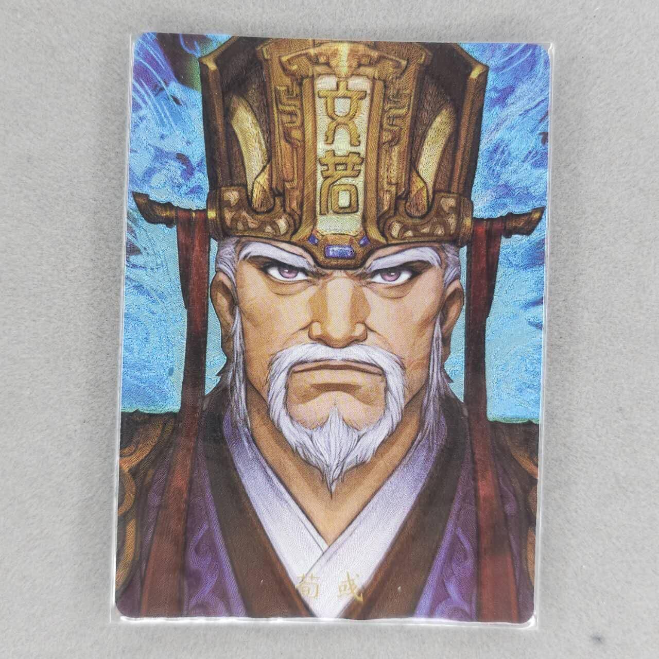 龙虎卡牌第五十一场 （无佣金，满120包邮，欢迎送拍） 粗闪卡 万享 高飞-三国荀彧