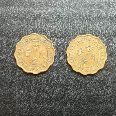 【游宝拍卖】乙巳蛇年61期 秋季先行场 零佣金起拍 - 香港2毫  1978年