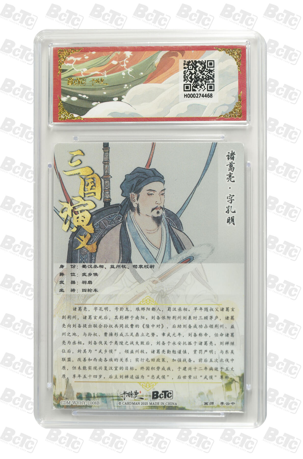 阳大大卡牌拍卖第68期（持续收拍品，周五晚上九点截拍，进群福利早知道） 【爆金】 卡德曼 烈影柔情 四大都督 李云中 诸葛亮原色 金冠折光粗闪
