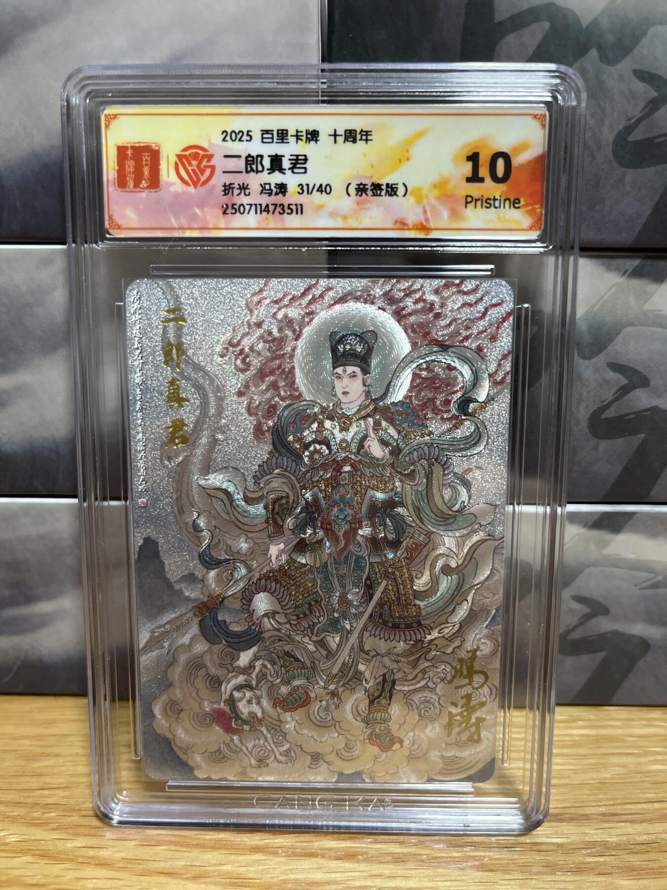 8月26号（收拍品免费放盘）燎原豪杰传2、卡德曼、玄卡阁