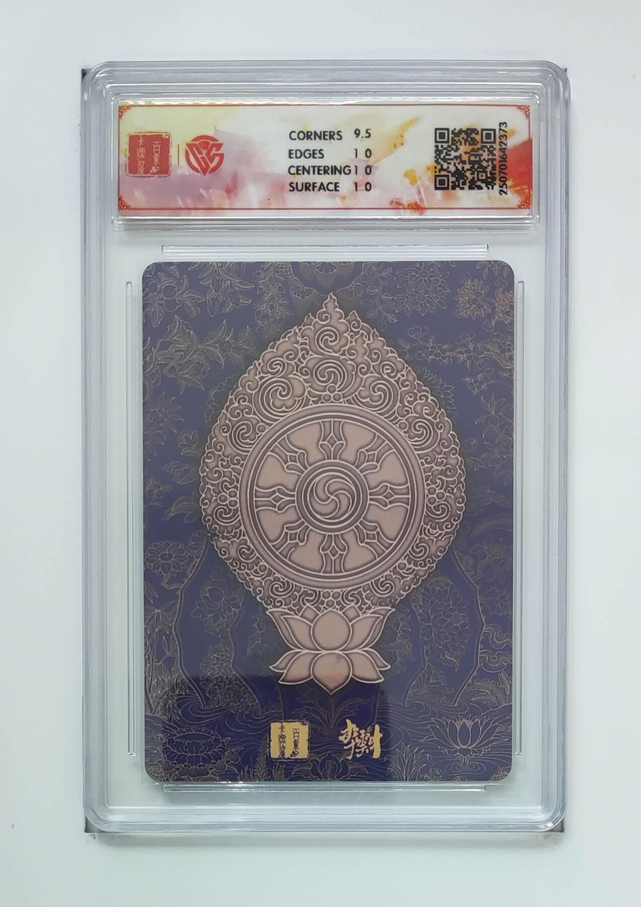 阳大大卡牌拍卖第68期（持续收拍品，周五晚上九点截拍，进群福利早知道） 【10分】百里卡牌 十周年 李云中 观自在菩萨 折光