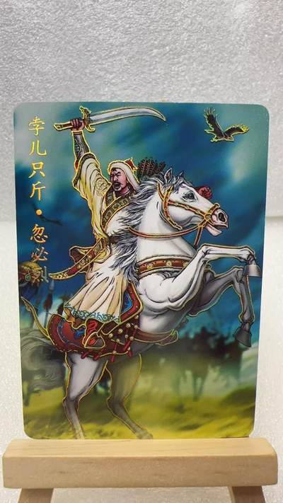 【甄选卡牌——第二场】（炎卡，奇典，火影，哪吒，猫和老鼠） 【炎卡-百帝传】忽必烈