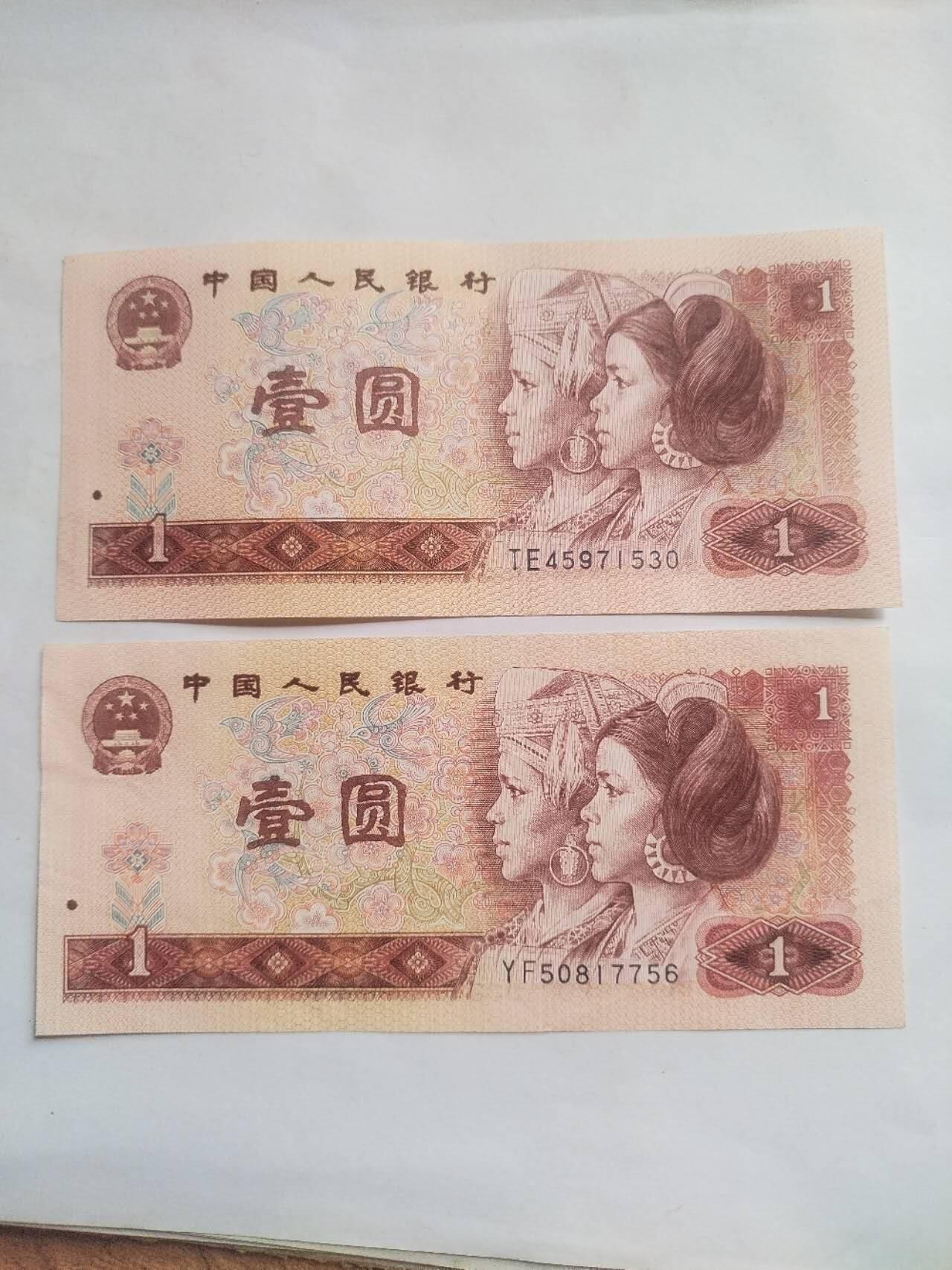纸币 1980年壹圆2张。全新微斑。