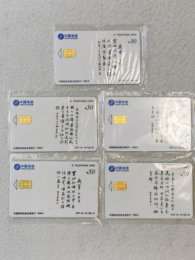 易卡拍卖第37期 - IC—19唐诗。YN云南版。原封套。如图所示！