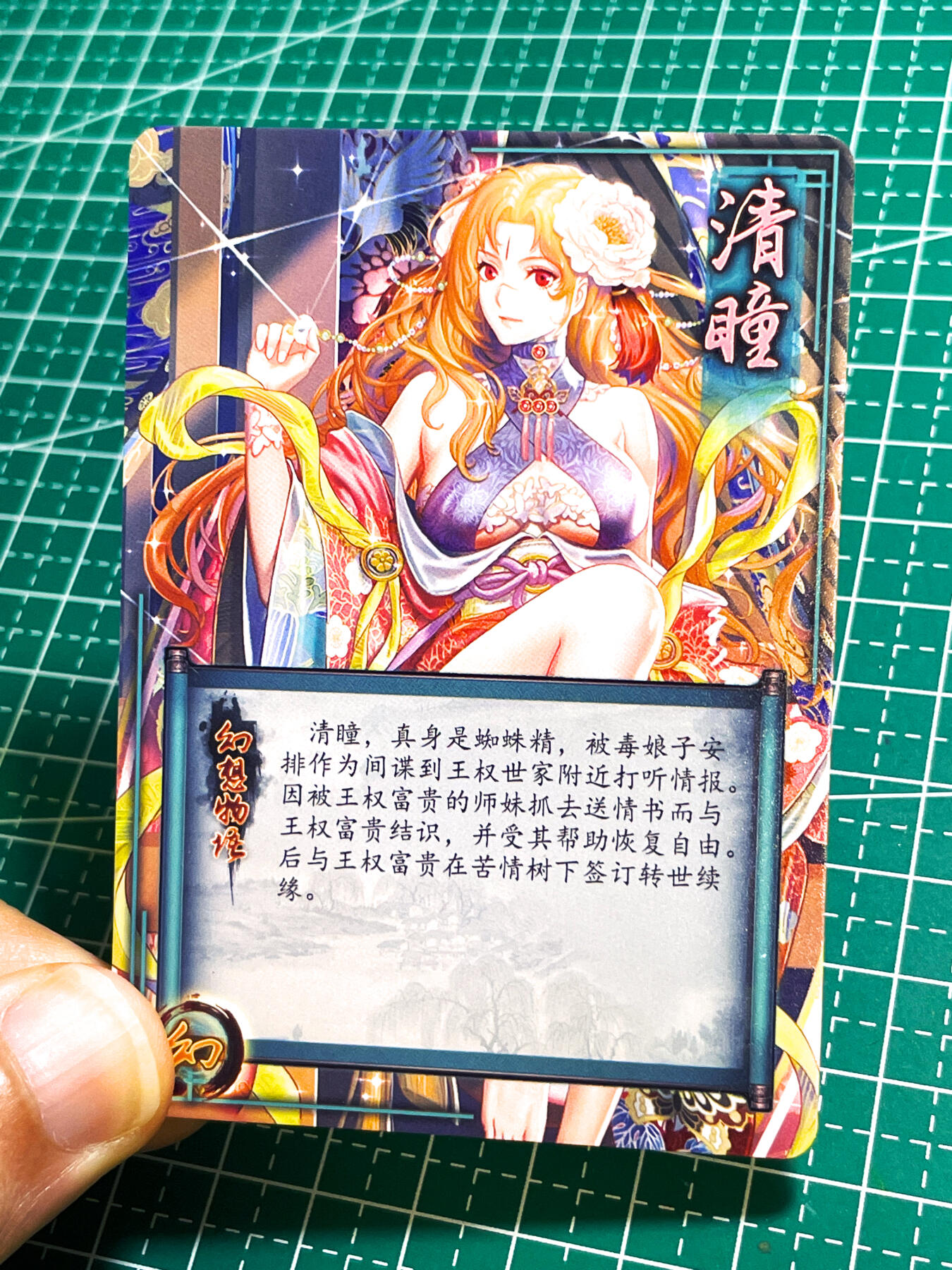 显眼宝28期【关注参拍有赠卡】 【有出厂伤 面划痕 介意慎拍 】燎原早期 清瞳一张  折光粗闪工艺 63*88