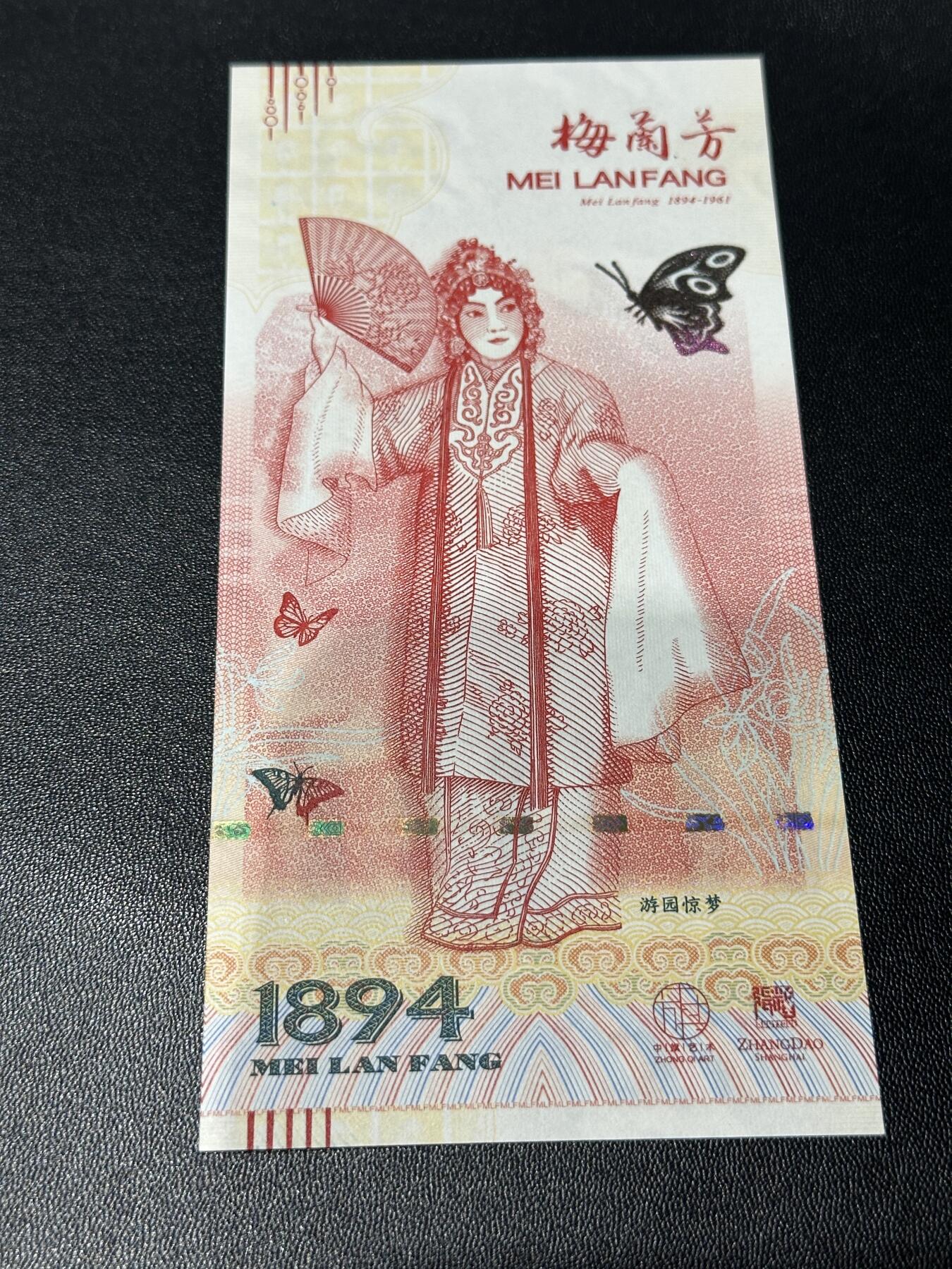 《外钞收藏家》第五百五十九期（靓号、稀少评级等品种丰富）（本平台长期征集拍品、欢迎藏友们联系合作）