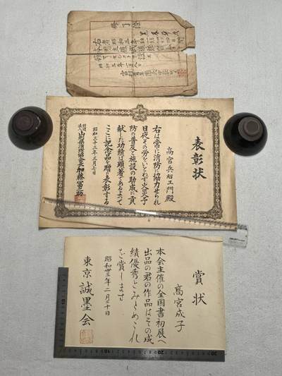 小驴勋章奖章收藏8月23日星期六晚18点拍卖（有偿代拍送拍规则在简介最后，店主微信码在最后一拍品，参拍须阅读规则后再参拍，关系到运费包装发货时效真假辨别等关键信息，送拍规则在介绍最后面） - 昭和奖状一组