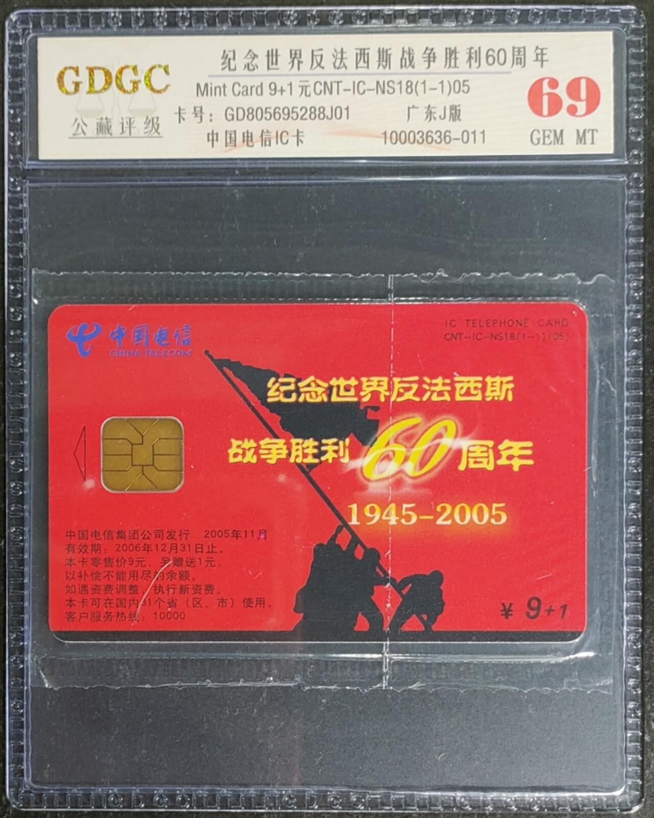 公藏第120期评级卡拍卖