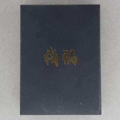 龙虎卡牌第五十一场 （无佣金，满120包邮，欢迎送拍） - 线稿套卡 焱卡三国第一弹