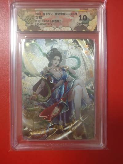 清风卡拍第八期(燎原卡牌为主) - (亲签)焱卡文化神话中国玲姐女魃5/30 10g