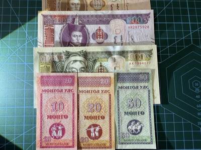 【炜奕收藏】，第四十二期 蒙古国共10张，UNC品相，包含无47和AA冠