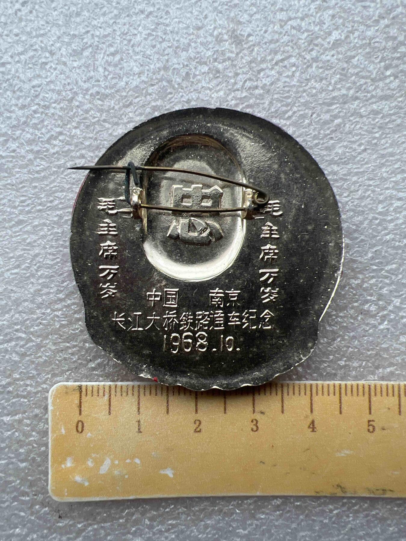 真品像章纪念章、 真品像章纪念章