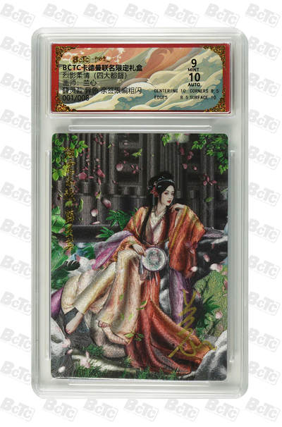 阳大大卡牌拍卖第68期（持续收拍品，周五晚上九点截拍，进群福利早知道） - 【亲签卡01/08】卡德曼 烈影柔情 四大都督 兰心 薛灵芸 首编亲签限编粗闪 （01/08）