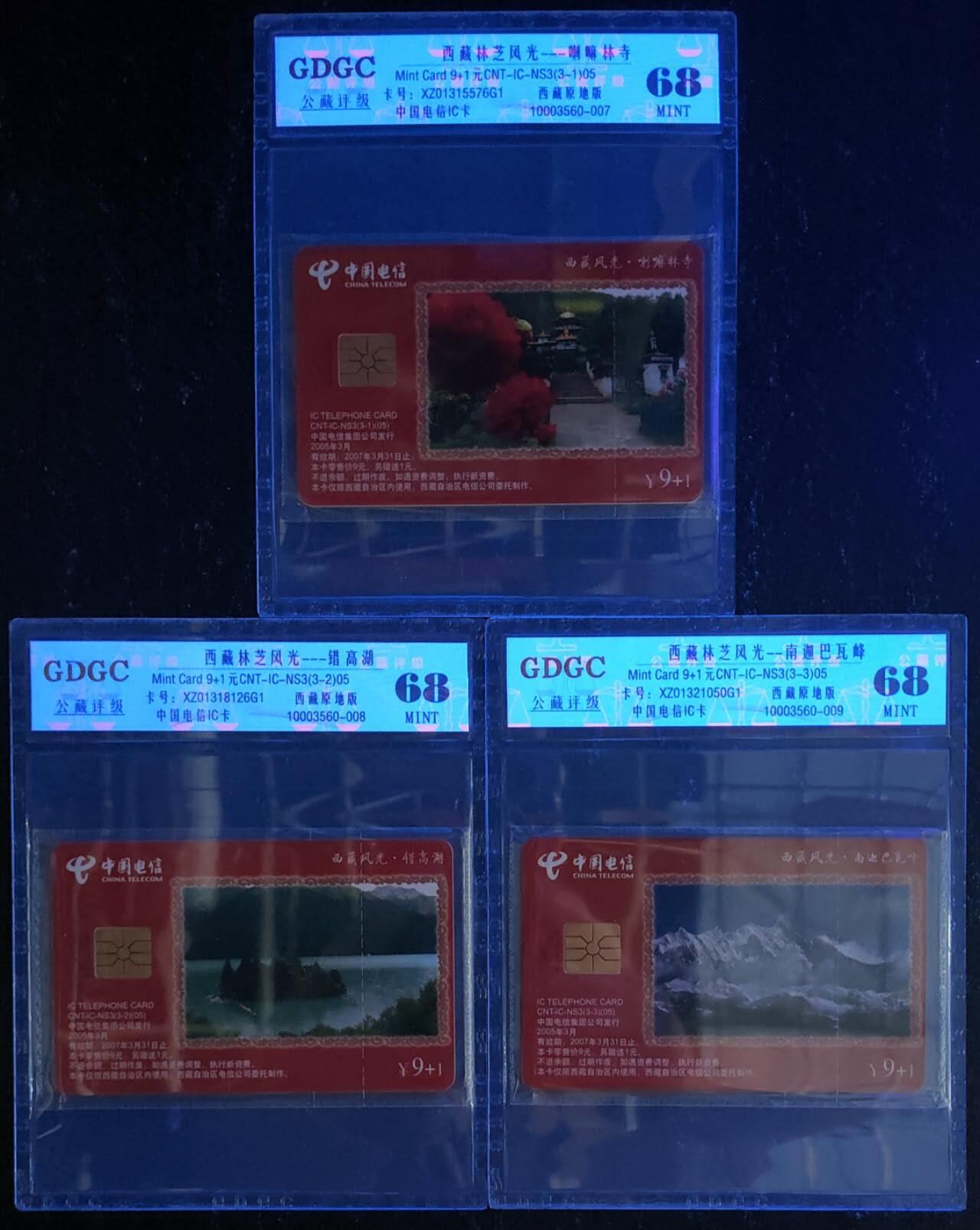 公藏第120期评级卡拍卖