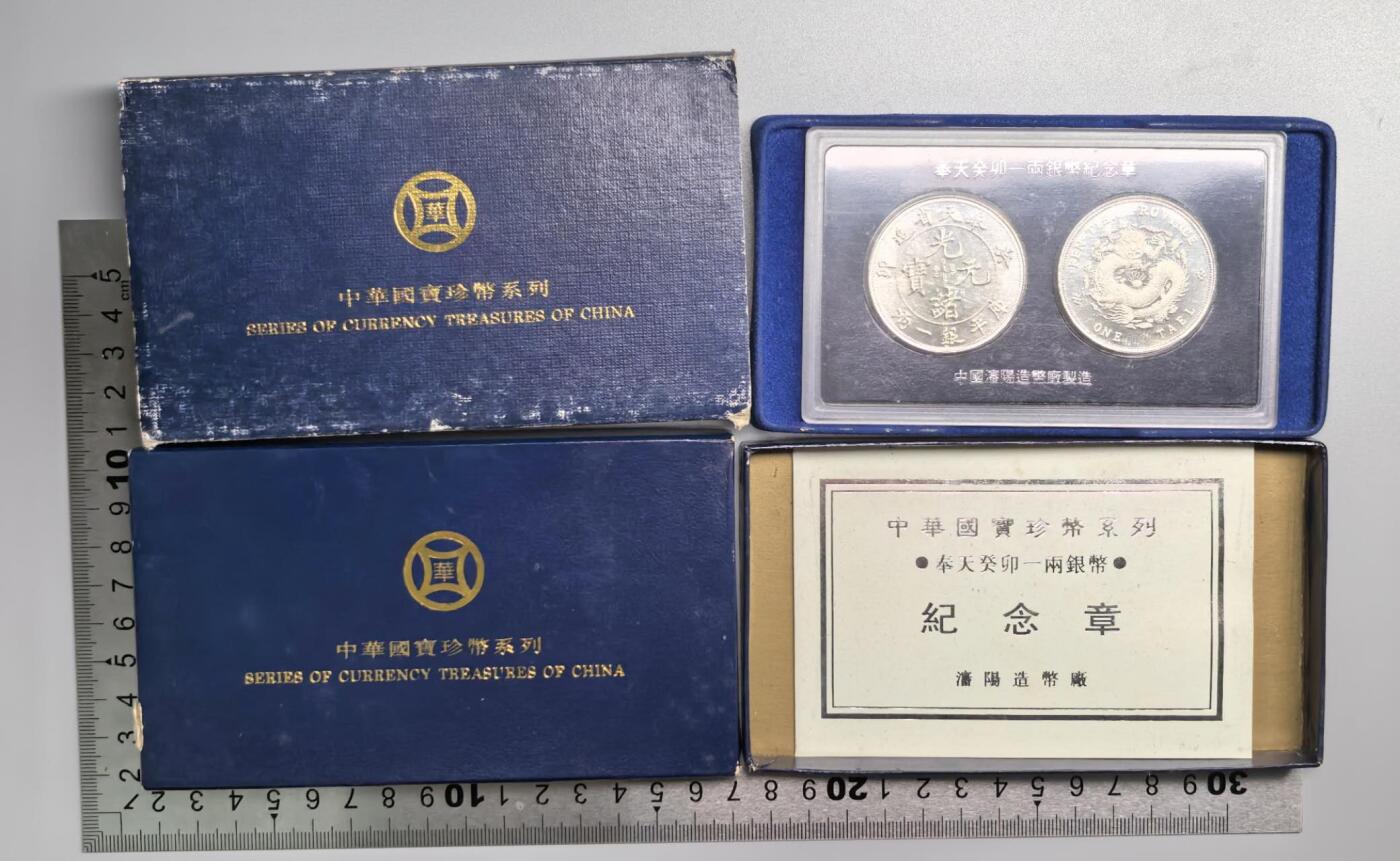 小驴勋章奖章收藏8月23日星期六晚18点拍卖（有偿代拍送拍规则在简介最后，店主微信码在最后一拍品，参拍须阅读规则后再参拍，关系到运费包装发货时效真假辨别等关键信息，送拍规则在介绍最后面）
