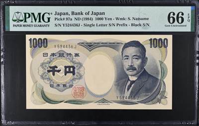 《艾美收藏》第209期-8.24周日外币黄金场 - 日本1000日元 PMG66E 1984年a版