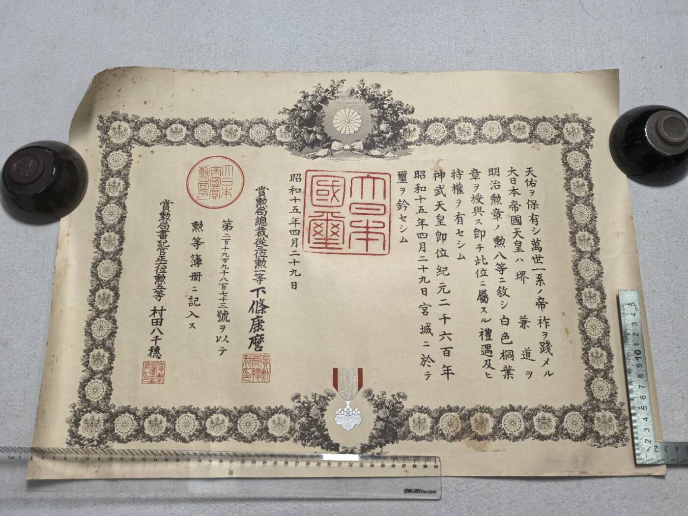 小驴勋章奖章收藏8月23日星期六晚18点拍卖（有偿代拍送拍规则在简介最后，店主微信码在最后一拍品，参拍须阅读规则后再参拍，关系到运费包装发货时效真假辨别等关键信息，送拍规则在介绍最后面）