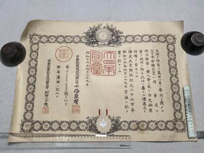 小驴勋章奖章收藏8月23日星期六晚18点拍卖（有偿代拍送拍规则在简介最后，店主微信码在最后一拍品，参拍须阅读规则后再参拍，关系到运费包装发货时效真假辨别等关键信息，送拍规则在介绍最后面） - 1939年勋八等白色桐叶章勋记