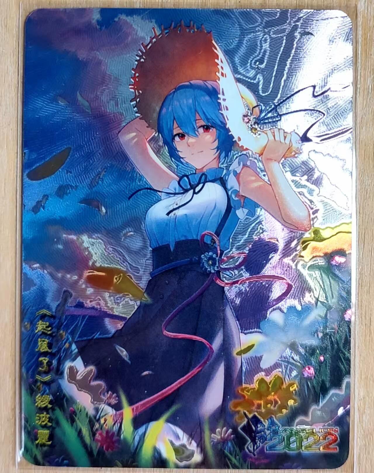 龙虎卡牌第五十一场 （无佣金，满120包邮，欢迎送拍） 光刻 EVA 绫波丽