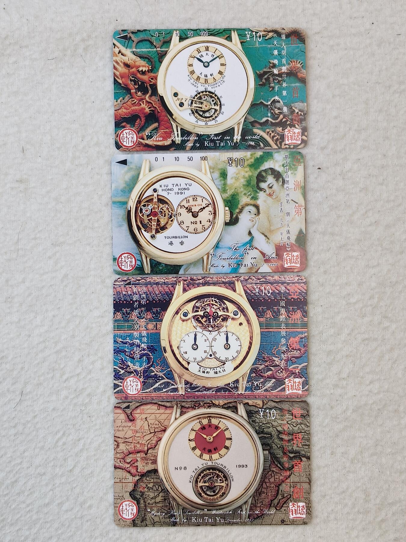 易卡拍卖第37期 江苏乔氏钟表四枚。易卡五星⭐️标。如图所示！