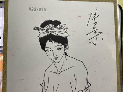 阳大大卡牌拍卖第68期（持续收拍品，周五晚上九点截拍，进群福利早知道） - 25/70超吉梦张导 jpm人物绣像收藏卡 亲签绘签 孙雪娥