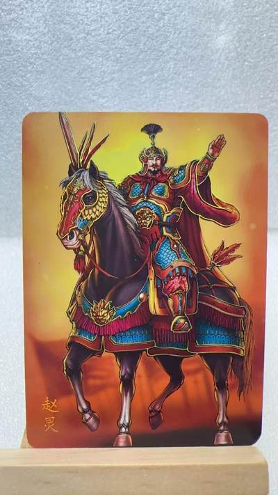 【甄选卡牌——第二场】（炎卡，奇典，火影，哪吒，猫和老鼠） - 【炎卡-百帝传】赵炅