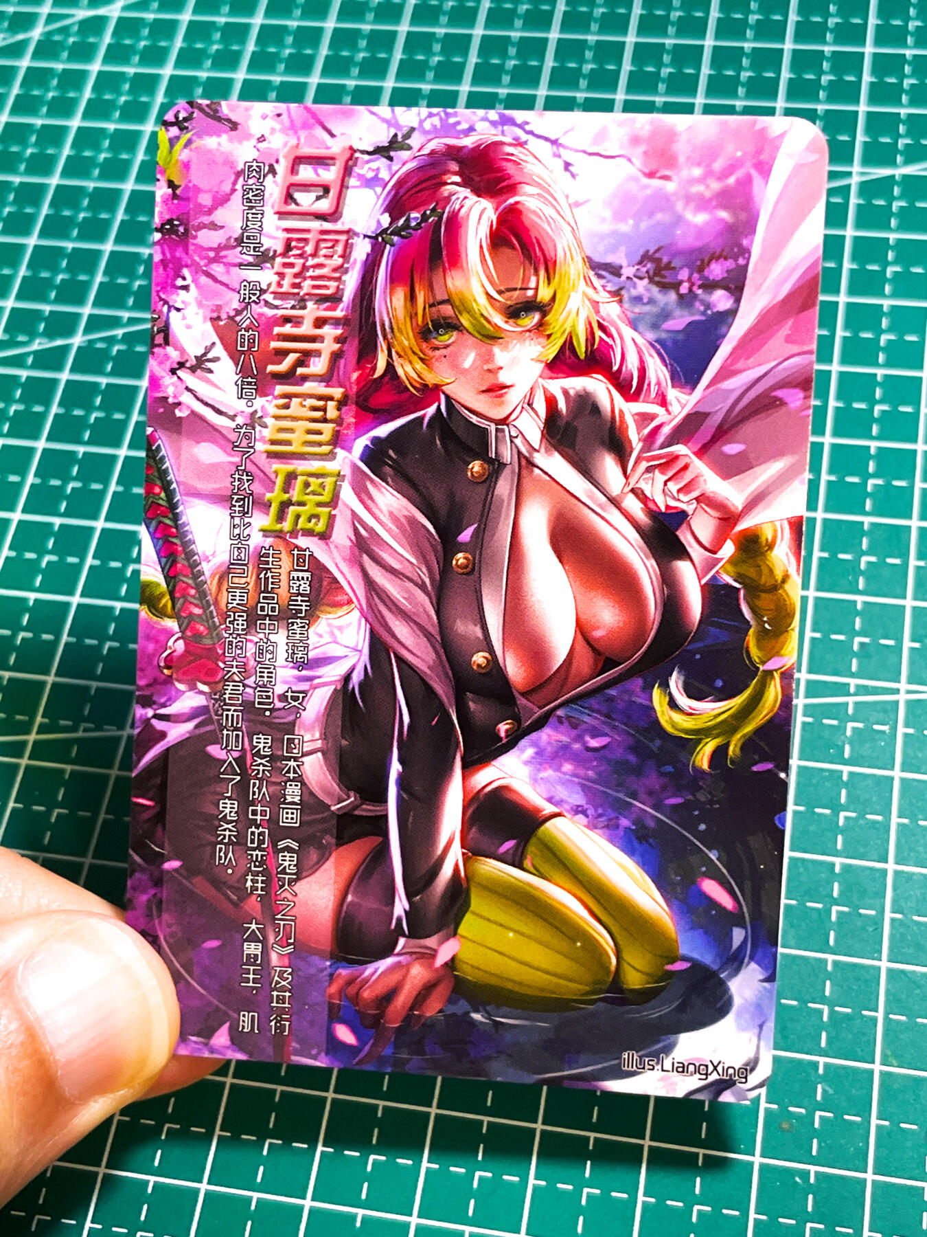 显眼宝28期【关注参拍有赠卡】 动漫艺术卡 甘露寺蜜璃 超美角色  银闪工艺 小卡尺寸