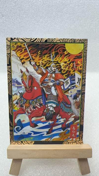 【甄选卡牌——第二场】（炎卡，奇典，火影，哪吒，猫和老鼠） - 【奇典-天下归心】高仙芝