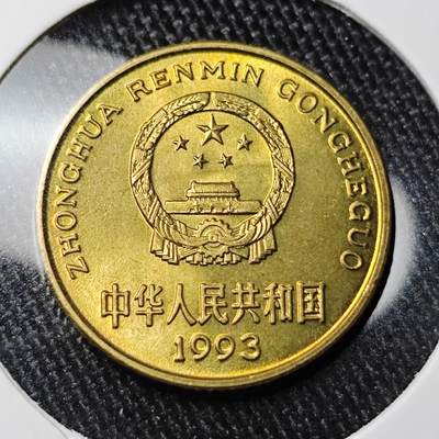 KK钱币收藏小铺 套币 银币专场 2月预留时间 周末发货 - 1993梅花铜币 好品 