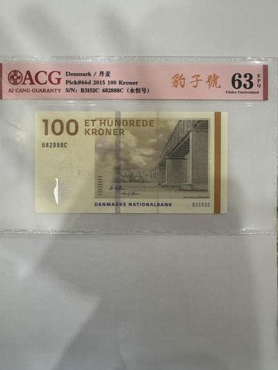爱藏评级丹麦克朗 - 爱藏评级丹麦克朗