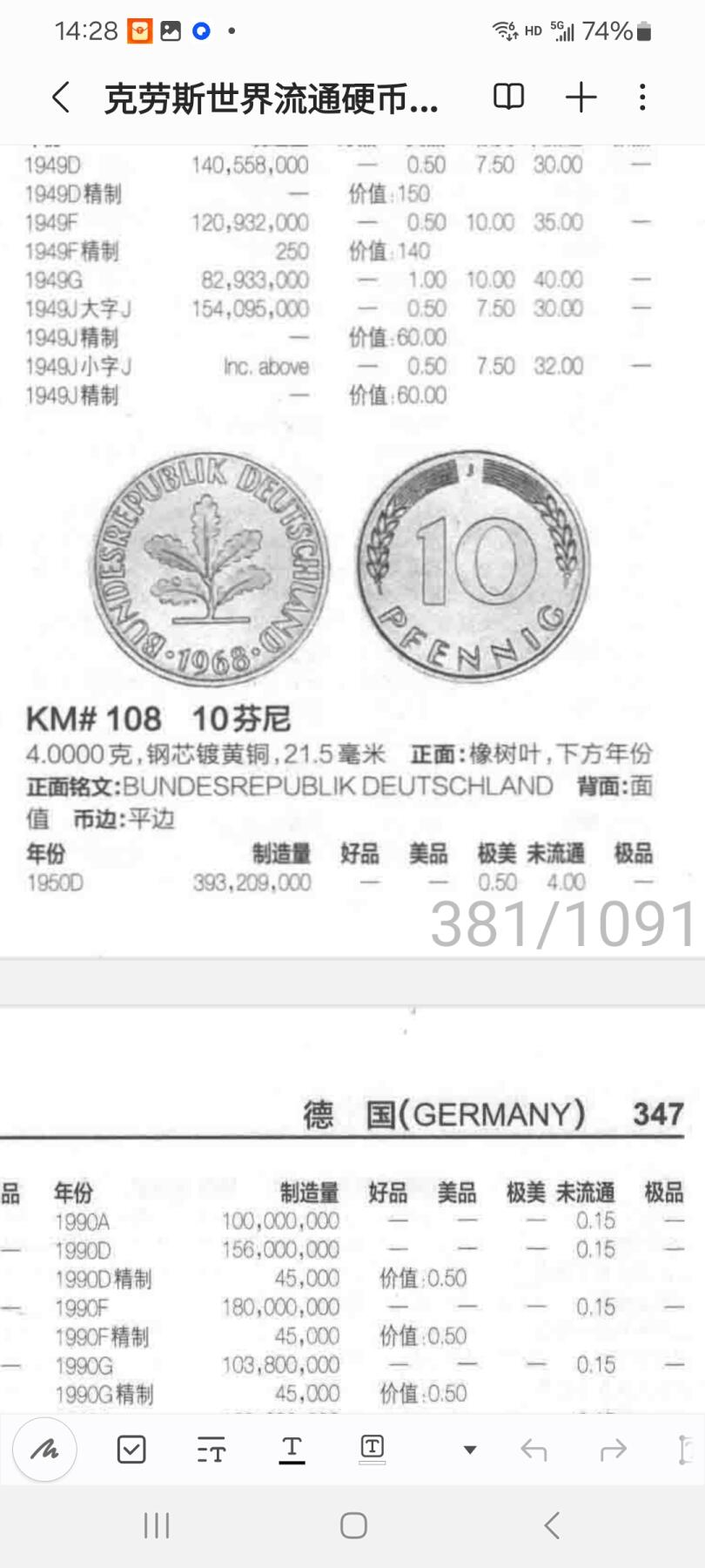 2025第二十三期