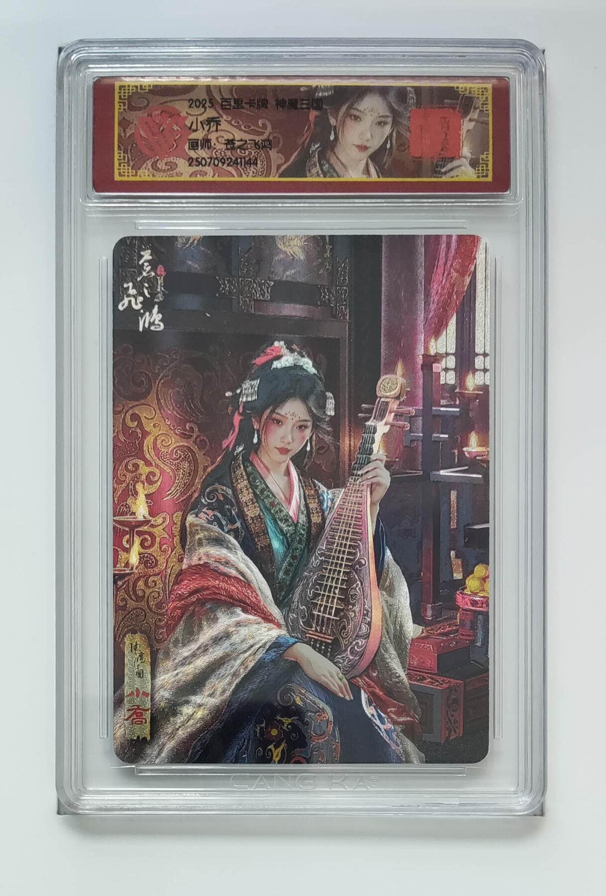 阳大大卡牌拍卖第68期（持续收拍品，周五晚上九点截拍，进群福利早知道） 百里卡牌 神魔三国 苍之飞鸿 小乔