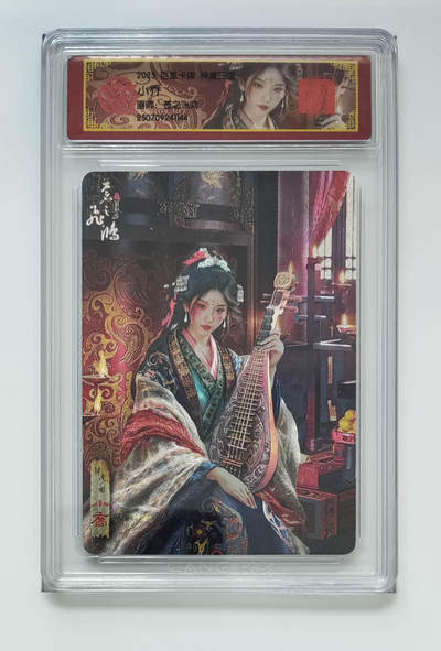 阳大大卡牌拍卖第68期（持续收拍品，周五晚上九点截拍，进群福利早知道） - 百里卡牌 神魔三国 苍之飞鸿 小乔