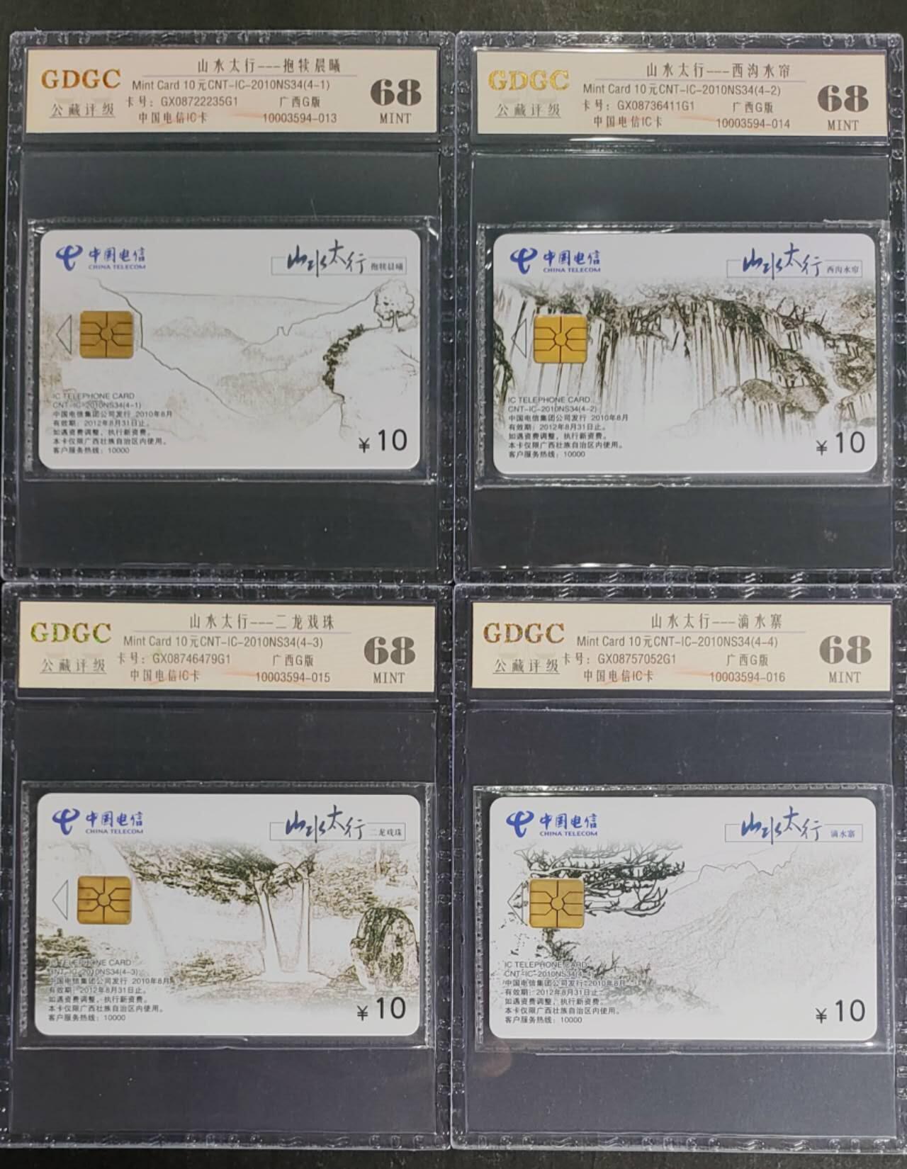 公藏第120期评级卡拍卖