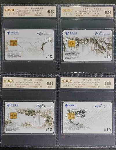 公藏第120期评级卡拍卖 - 电信IC卡（IC-2010NS34  山水太行）4全广西版，公藏原封套封装68分。公藏评级专业有卡号及防伪标。