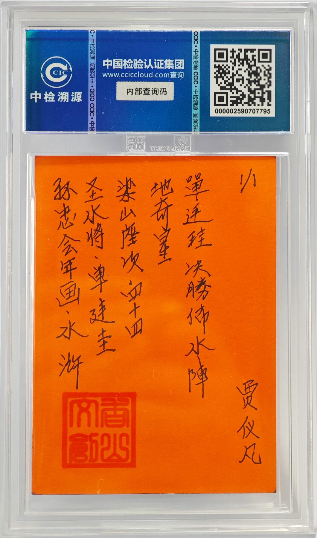 白泽拍卖卡牌手绘专场第23期（中庭淡月照三更，白露洗空河汉明）