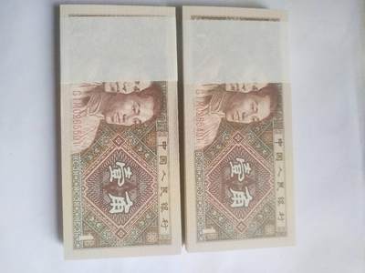 纸币 - 1980年壹角 2刀。200张连号，全新微斑。