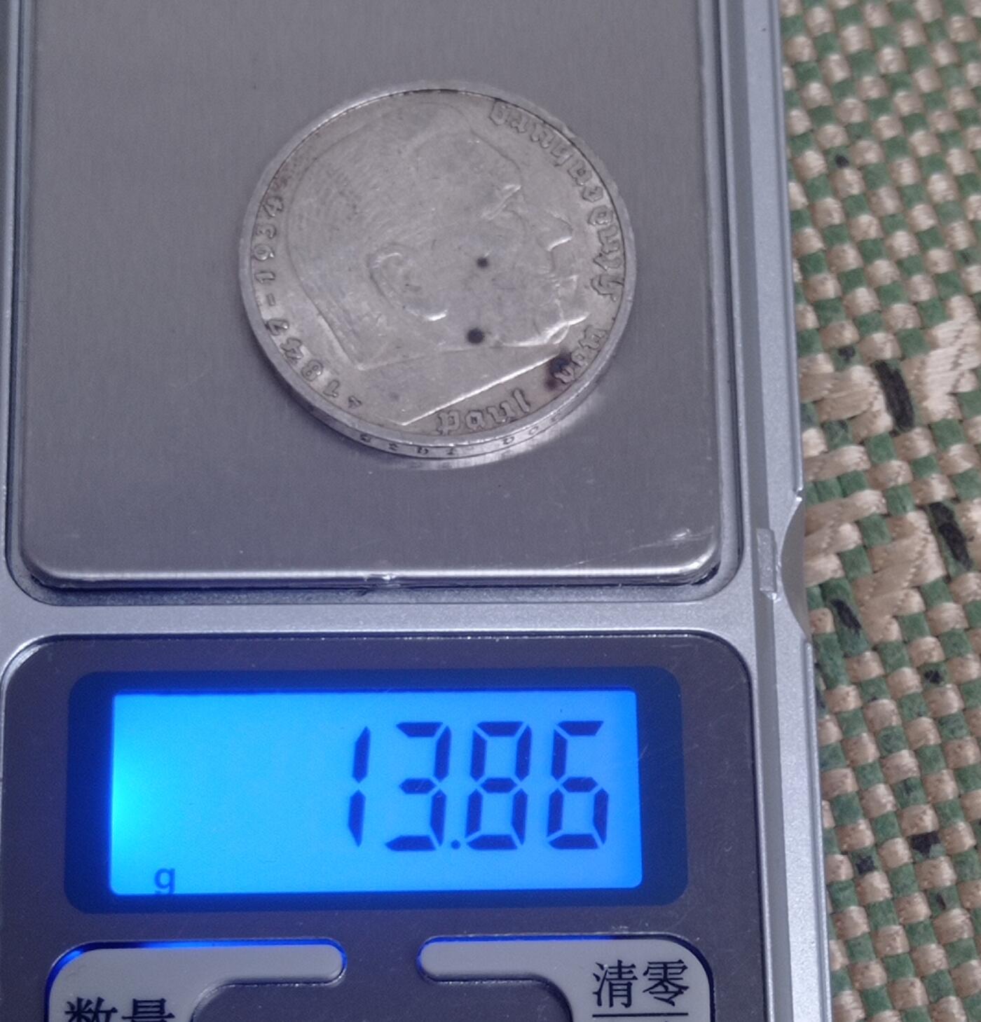 德国1938年兴登堡5马克银币