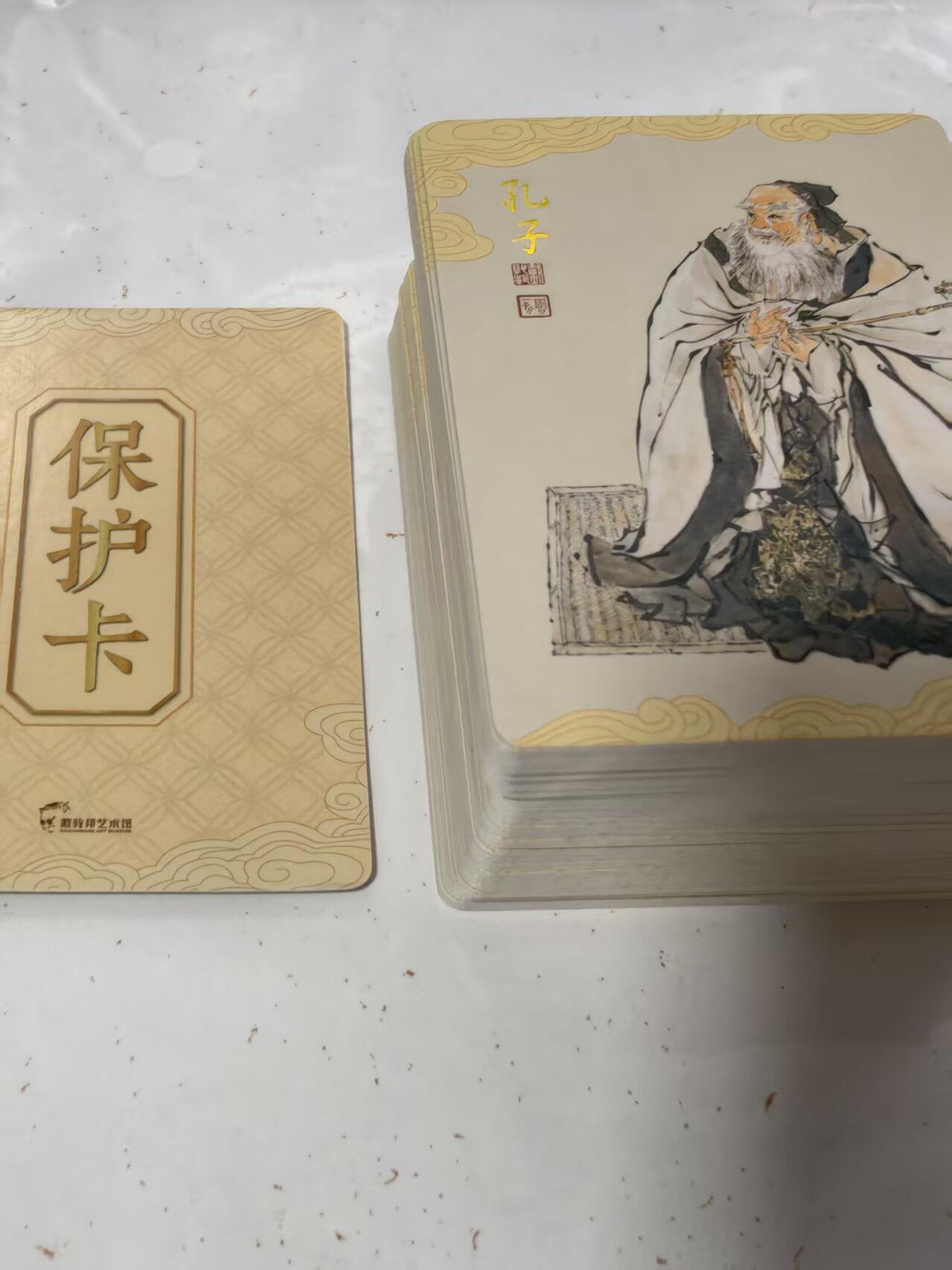 阳大大卡牌拍卖第68期（持续收拍品，周五晚上九点截拍，进群福利早知道） 戴敦邦七十二贤像普卡全套 卡背几张有官瑕（已售后还是这样）介意勿拍