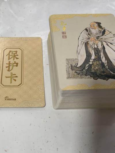 阳大大卡牌拍卖第68期（持续收拍品，周五晚上九点截拍，进群福利早知道） - 戴敦邦七十二贤像普卡全套 卡背几张有官瑕（已售后还是这样）介意勿拍