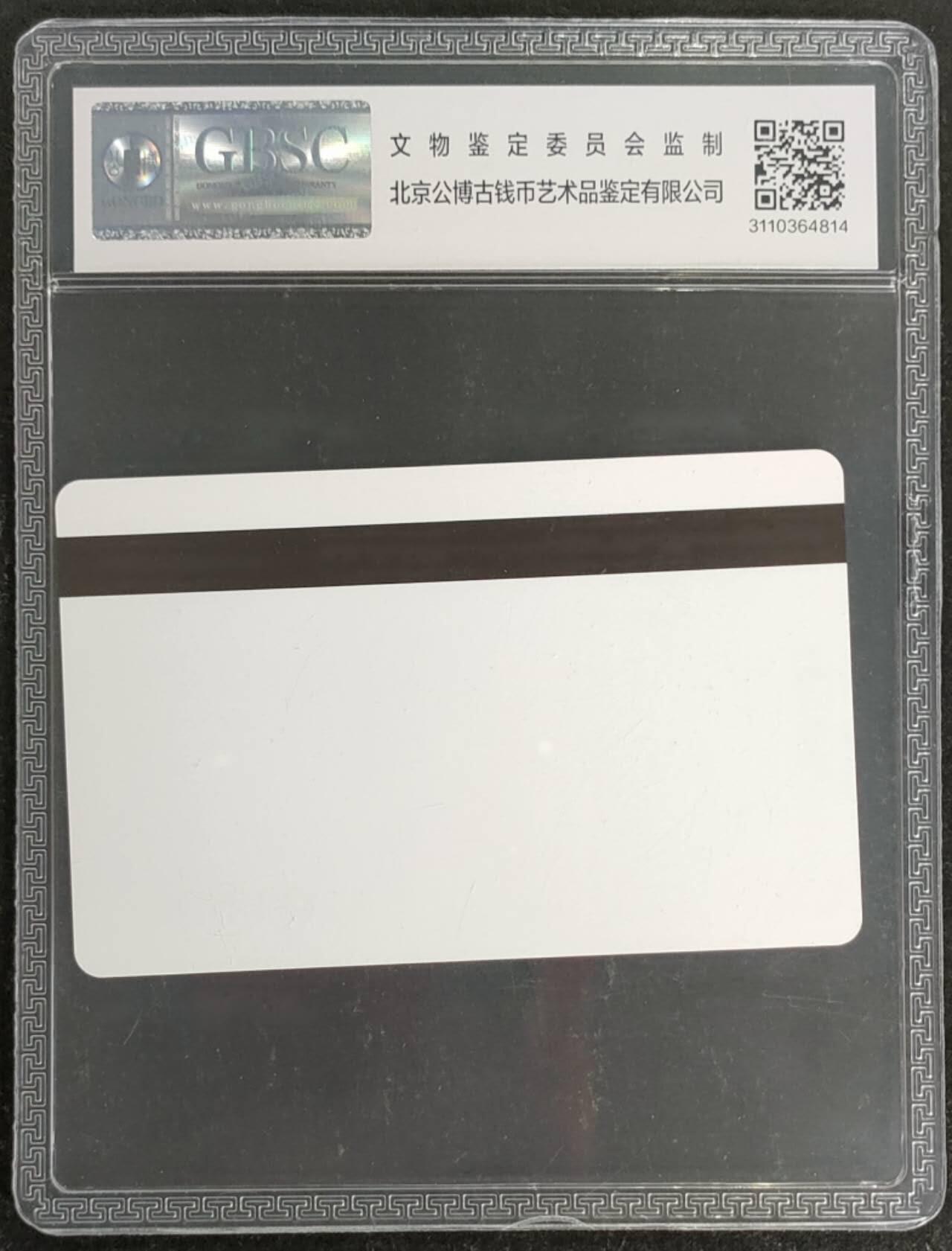 公藏第120期评级卡拍卖