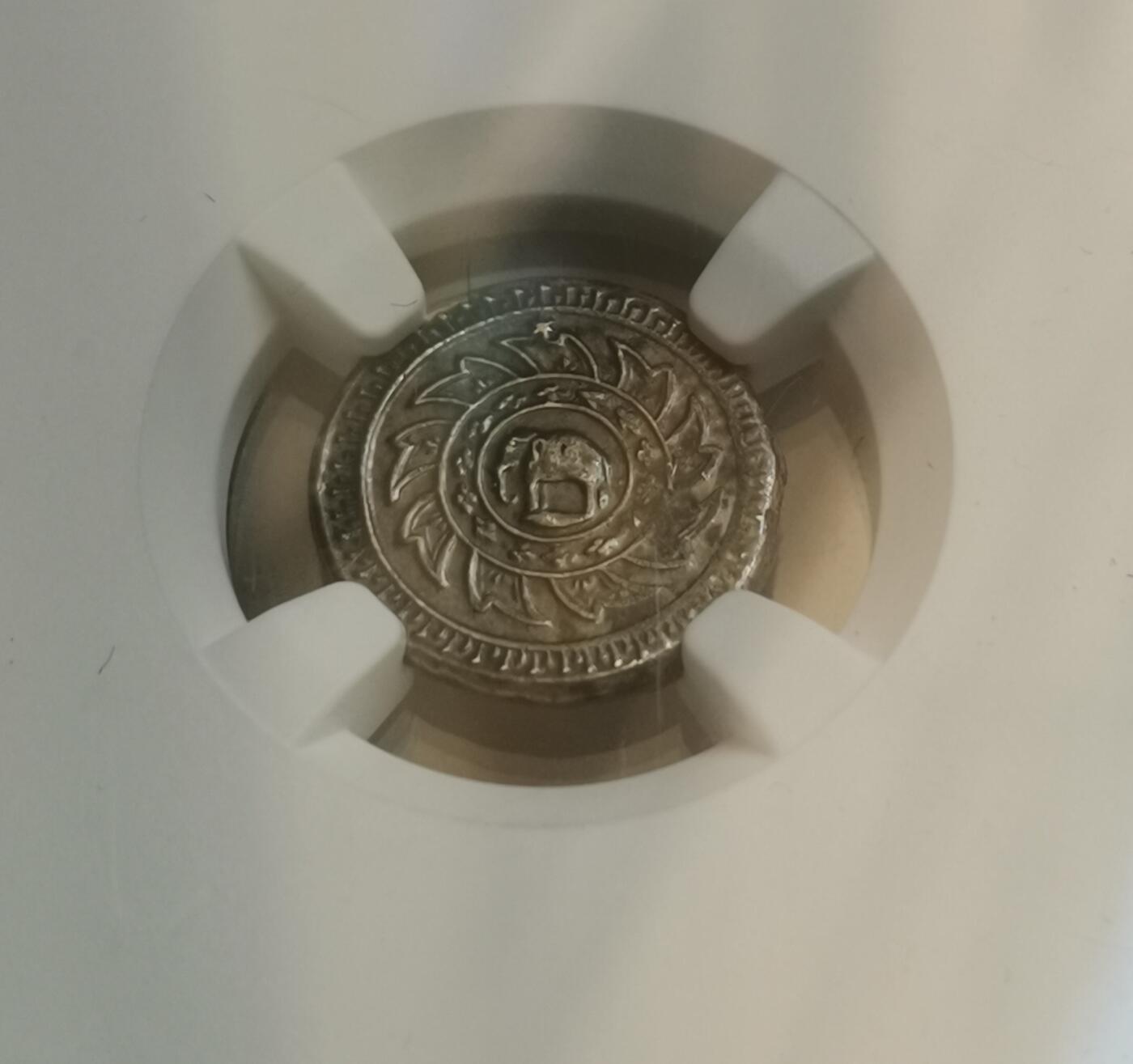 瓶子🏺第204期拍卖会  泰国1860年1/8泰铢银币  NGC MS61