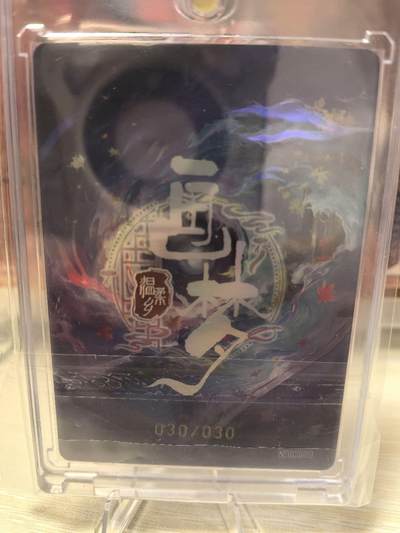 丫丫卡拍-场主生日🎂全场包邮（3月1日22：00截拍） 【尾编30/30】嗨卡画梦 次高卡位-柔情似水