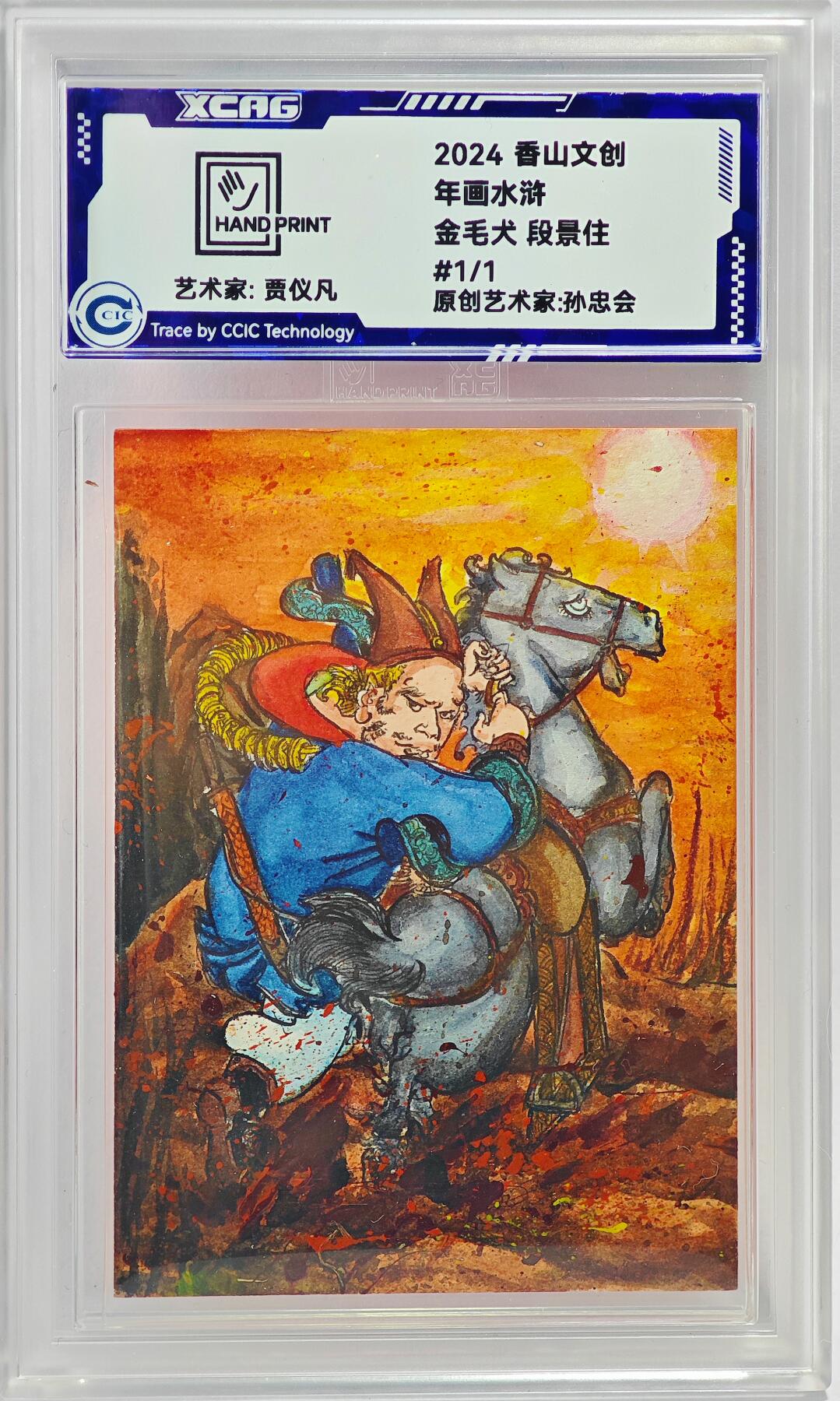白泽拍卖卡牌手绘专场第23期（中庭淡月照三更，白露洗空河汉明）
