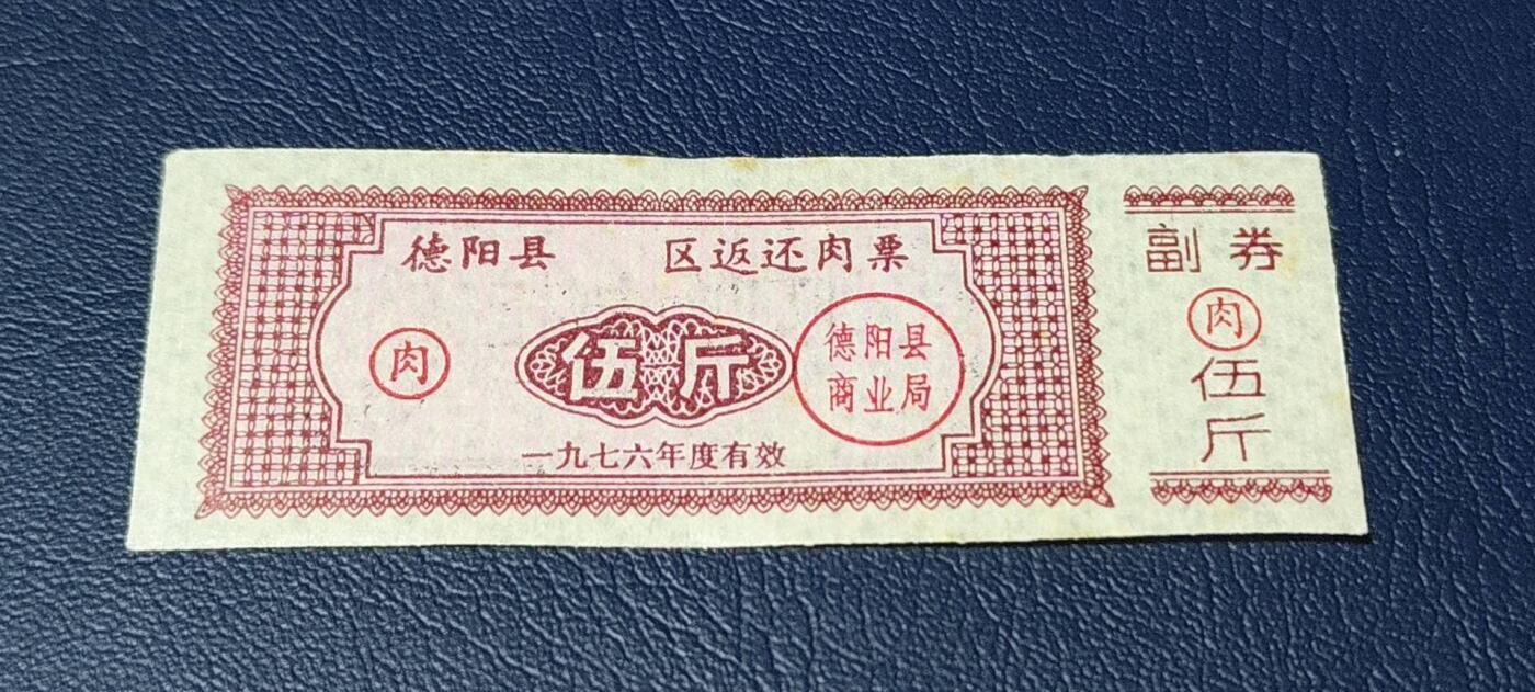 票证拍场